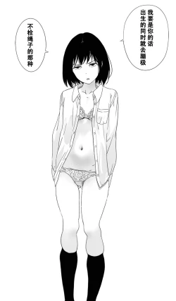 Page 47 of Batou Shoujo #1