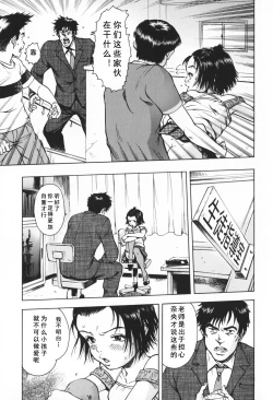 Page 5 of Sunao ni Narenakute
