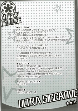 Page 18 of Siccative 88