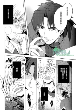 Page 11 of Will You Make Love?