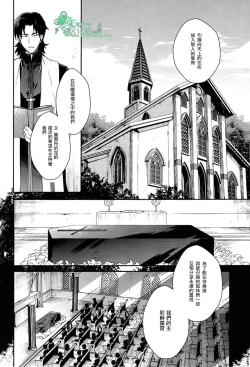 Page 18 of Will You Make Love?