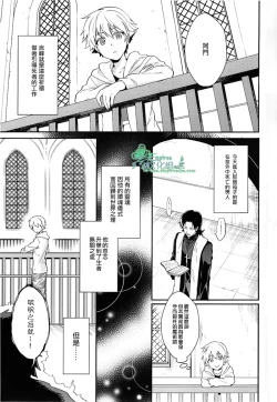 Page 19 of Will You Make Love?