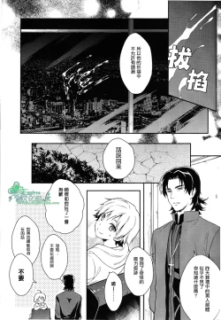 Page 29 of Will You Make Love?