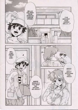 Page 1 of Gehema Brother and Sister