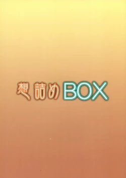 Page 2 of Omodume BOX XXV