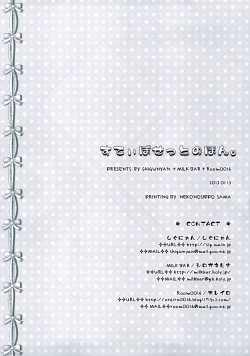 Page 38 of Sex And Oppai + Omake Bon