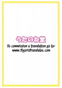 Page 2 of Yawaraka Lightning Sandwich EX | Soft Lightning Sandwich EX