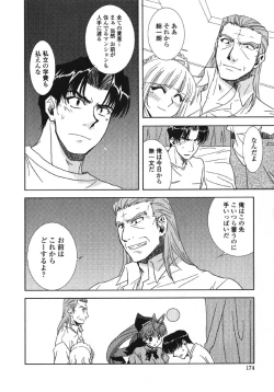 Page 172 of Made In Maid