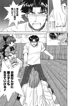 Page 173 of Made In Maid