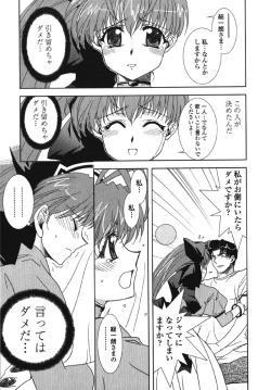 Page 179 of Made In Maid