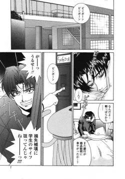 Page 8 of Made In Maid