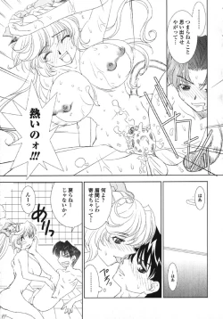 Page 90 of Made In Maid