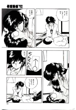 Page 12 of Peach Coat