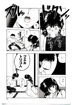 Page 14 of Peach Coat