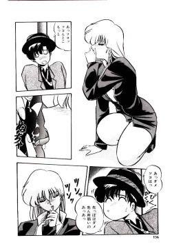 Page 155 of Peach Coat