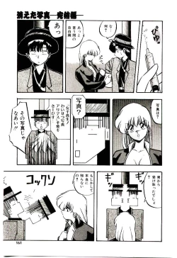 Page 160 of Peach Coat