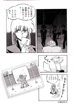 Page 163 of Peach Coat