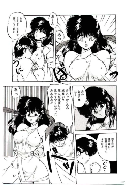 Page 16 of Peach Coat