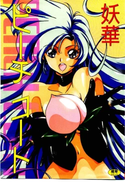 Page 1 of Peach Coat