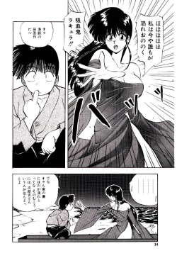 Page 33 of Peach Coat