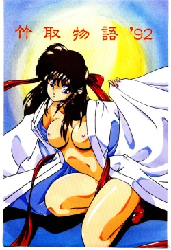 Page 4 of Peach Coat