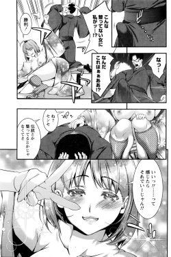 Page 142 of Monthly Vitaman 2016-03