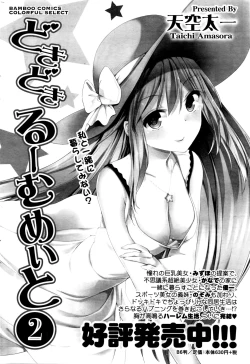 Page 229 of Monthly Vitaman 2016-03