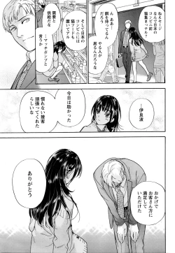 Page 52 of Monthly Vitaman 2016-03