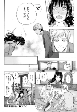 Page 53 of Monthly Vitaman 2016-03