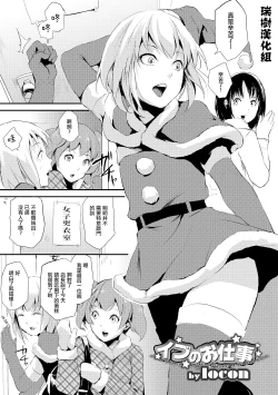 Page 1 of Eve no Oshigoto