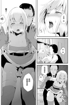Page 9 of Eve no Oshigoto