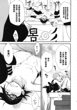 Page 10 of Konoha Donburi Aigake