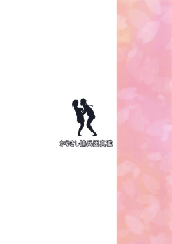 Page 30 of Konoha Donburi Aigake