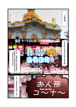 Download Oningyou Castle | Doll Castle