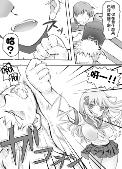 Page 10 of Naburi Tokidoki Shasei