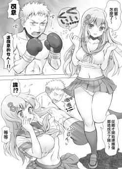 Page 15 of Naburi Tokidoki Shasei