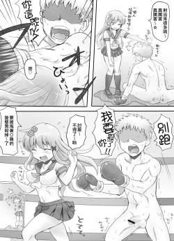 Page 26 of Naburi Tokidoki Shasei