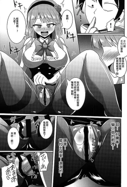 Page 17 of Dagashi Tights Ashi