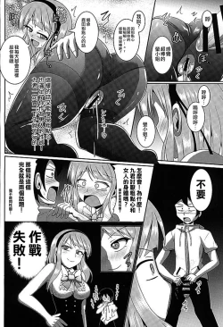 Page 26 of Dagashi Tights Ashi