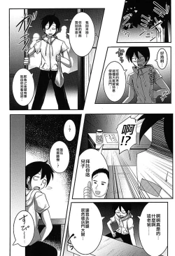 Page 3 of Dagashi Tights Ashi