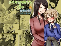 Page 1 of Futanari Onee-chan to Shota