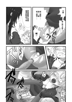 Page 22 of Futanari Onee-chan to Shota