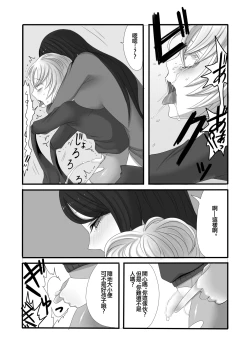 Page 25 of Futanari Onee-chan to Shota