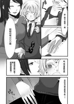 Page 7 of Futanari Onee-chan to Shota