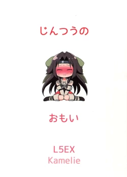 Page 22 of Jintsuu no Omoi