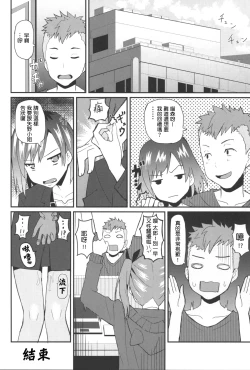 Page 23 of Hametari Hameraretari