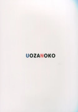 Page 2 of Hametari Hameraretari