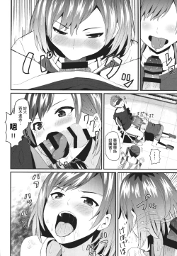 Page 9 of Hametari Hameraretari