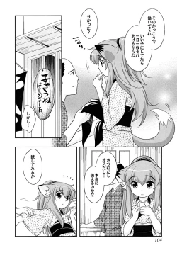 Page 104 of Shounen Shikou 23 - Josou Shounen Hyaku Monogatari