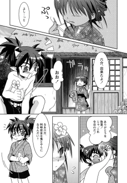 Page 119 of Shounen Shikou 23 - Josou Shounen Hyaku Monogatari